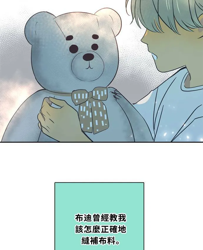 [第3季] 第65话 热忱! 第28页