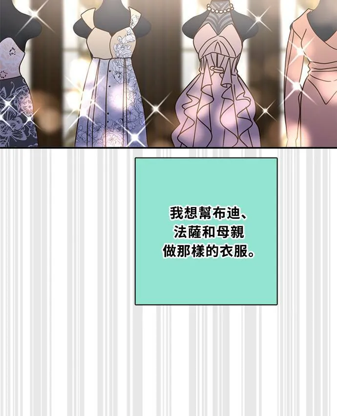 [第3季] 第65话 热忱! 第31页