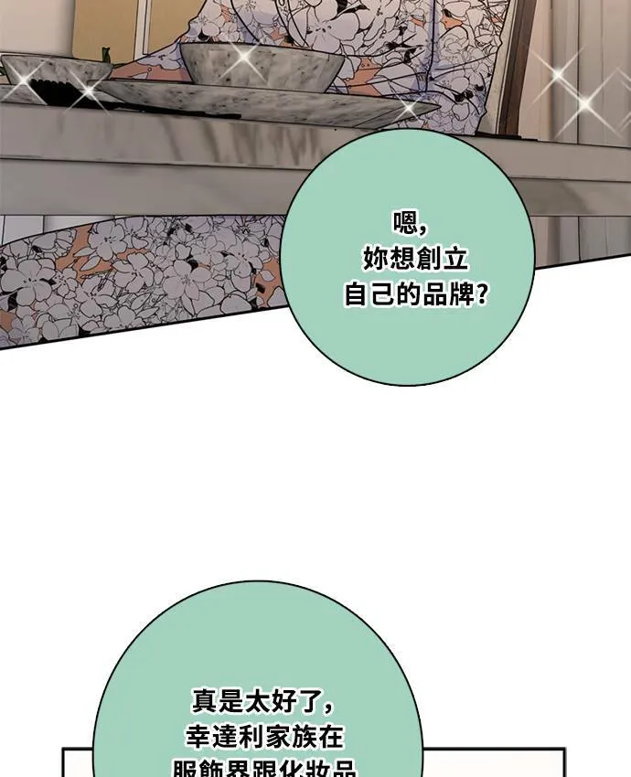[第3季] 第65话 热忱! 第35页