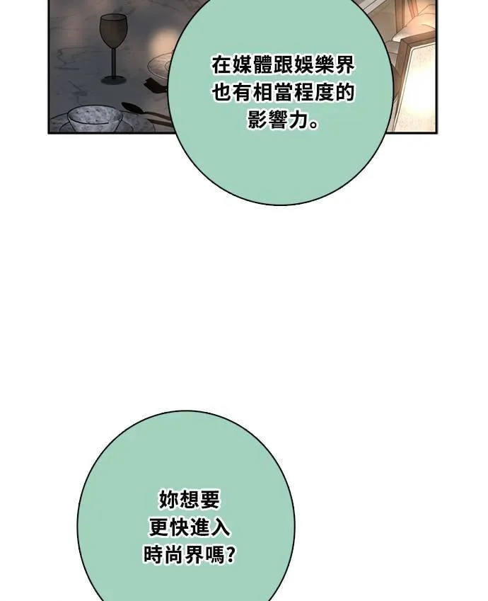 [第3季] 第65话 热忱! 第37页