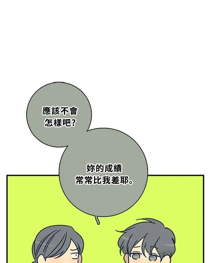 [第3季] 第65话 热忱! 第43页