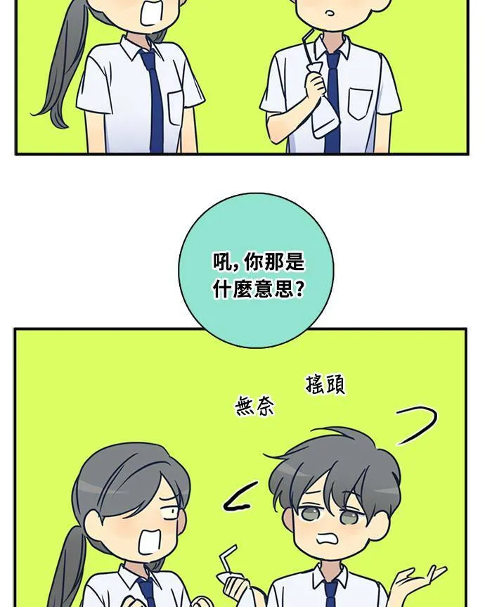 [第3季] 第65话 热忱! 第44页