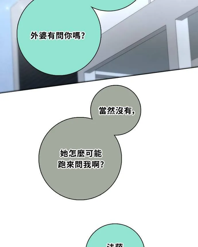 [第3季] 第65话 热忱! 第46页