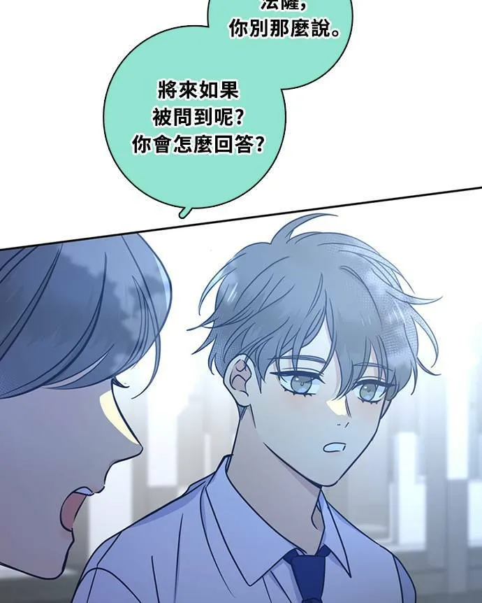 [第3季] 第65话 热忱! 第47页