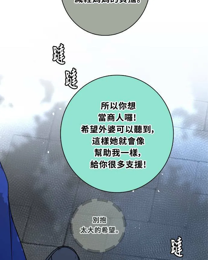 [第3季] 第65话 热忱! 第49页