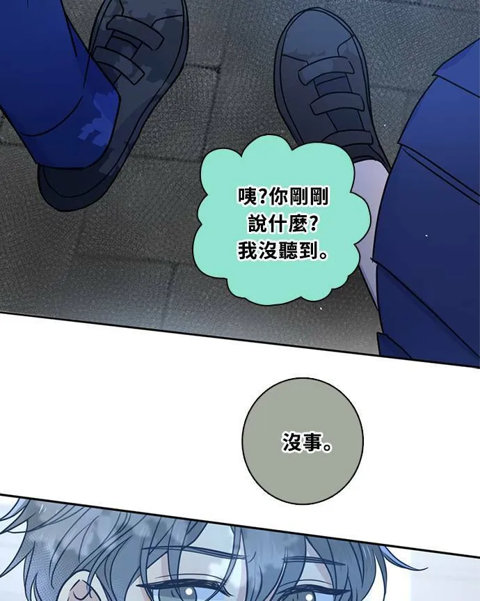 [第3季] 第65话 热忱! 第50页