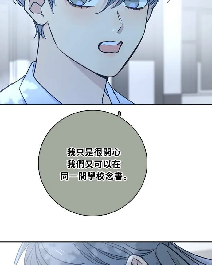 [第3季] 第65话 热忱! 第51页