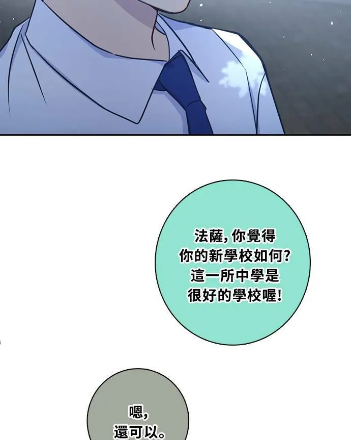 [第3季] 第65话 热忱! 第54页