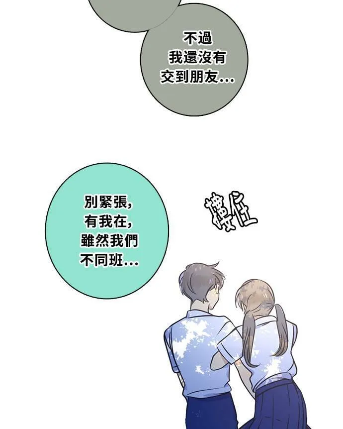 [第3季] 第65话 热忱! 第55页