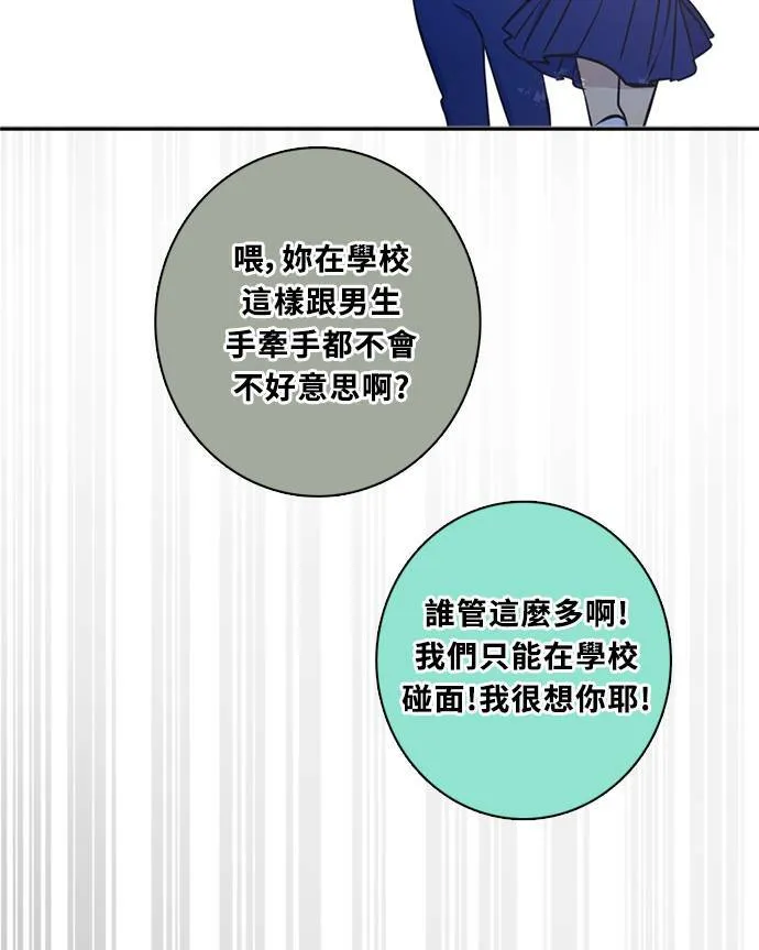 [第3季] 第65话 热忱! 第56页