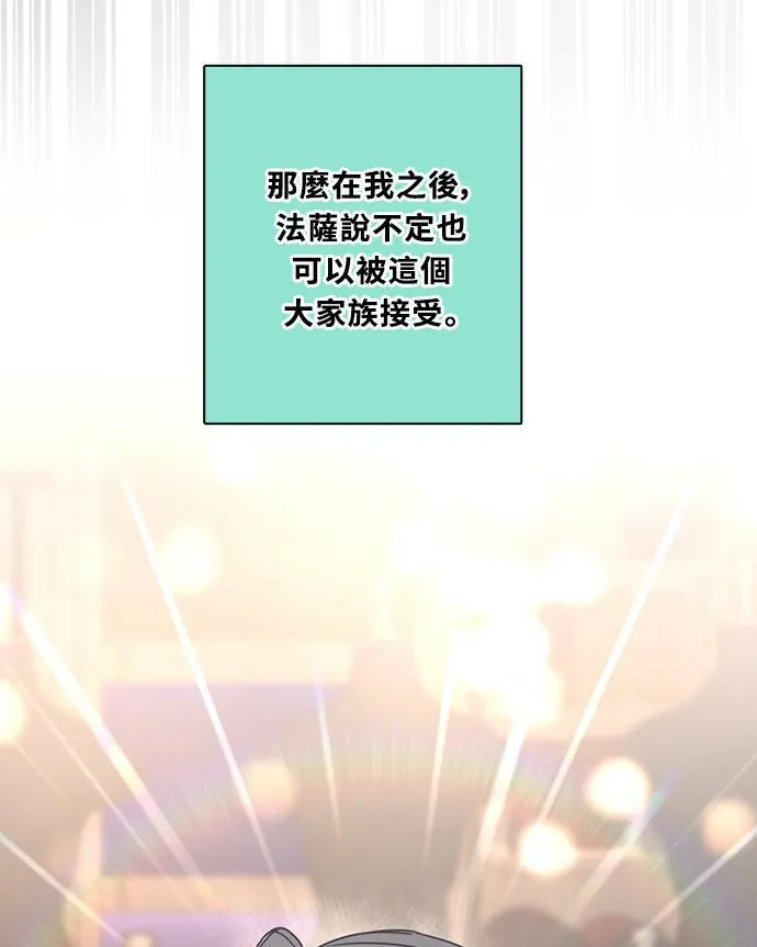 [第3季] 第65话 热忱! 第58页