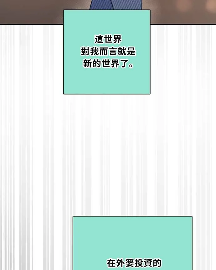 [第3季] 第65话 热忱! 第60页