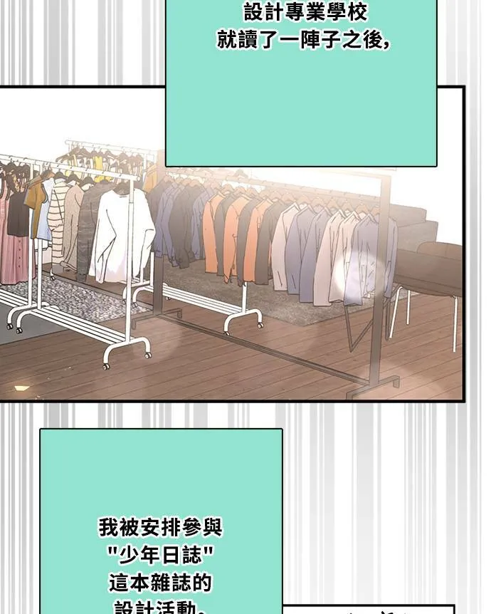 [第3季] 第65话 热忱! 第61页