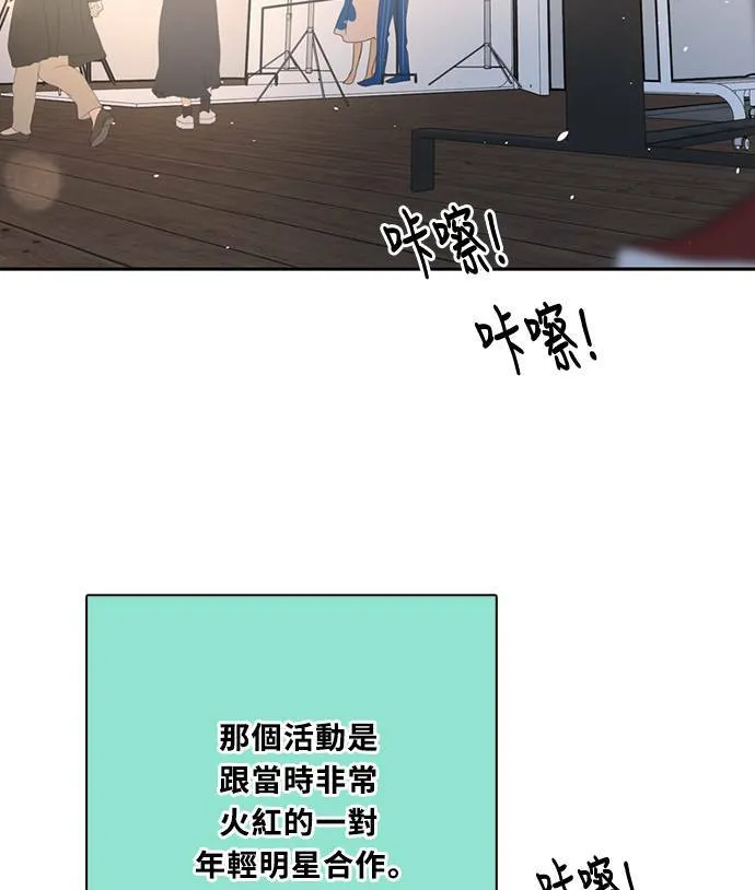[第3季] 第65话 热忱! 第64页
