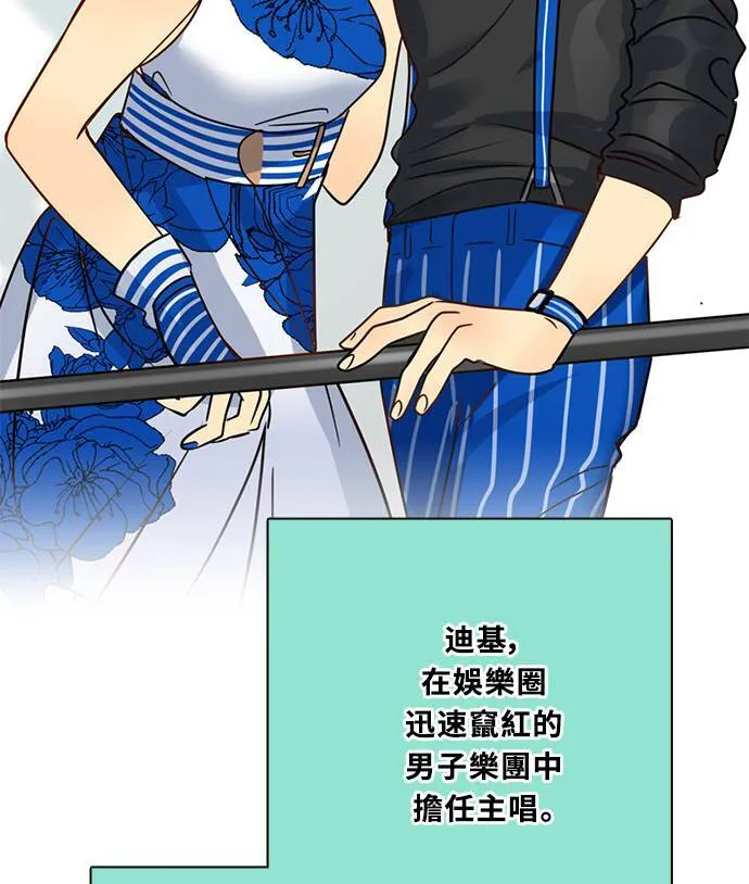 [第3季] 第65话 热忱! 第66页