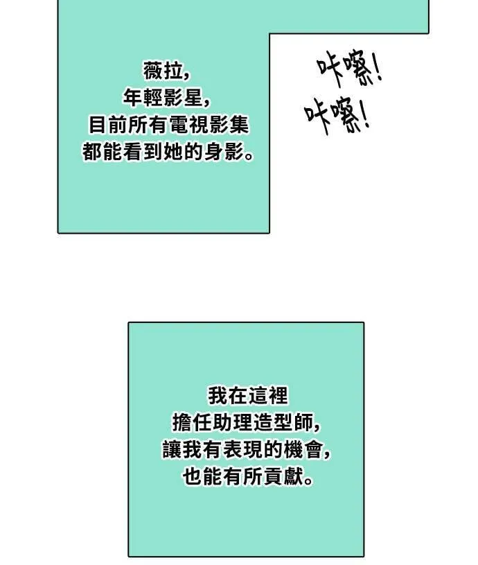 [第3季] 第65话 热忱! 第67页