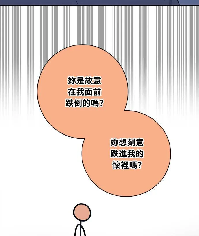 [第3季] 第65话 热忱! 第75页