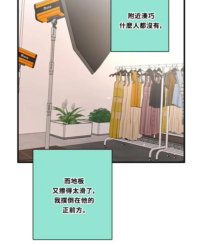 [第3季] 第66话 迪基 第3页
