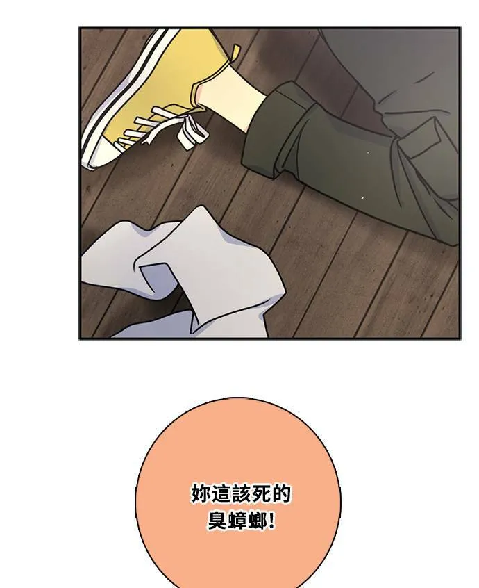 [第3季] 第66话 迪基 第4页