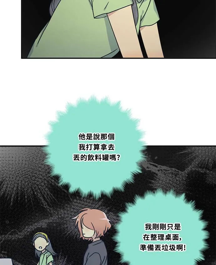 [第3季] 第66话 迪基 第9页