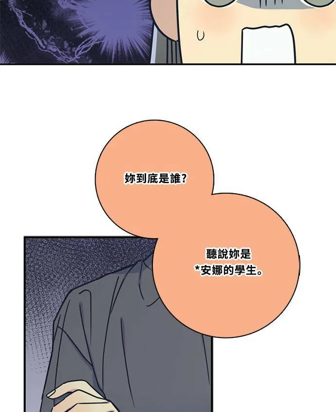 [第3季] 第66话 迪基 第11页