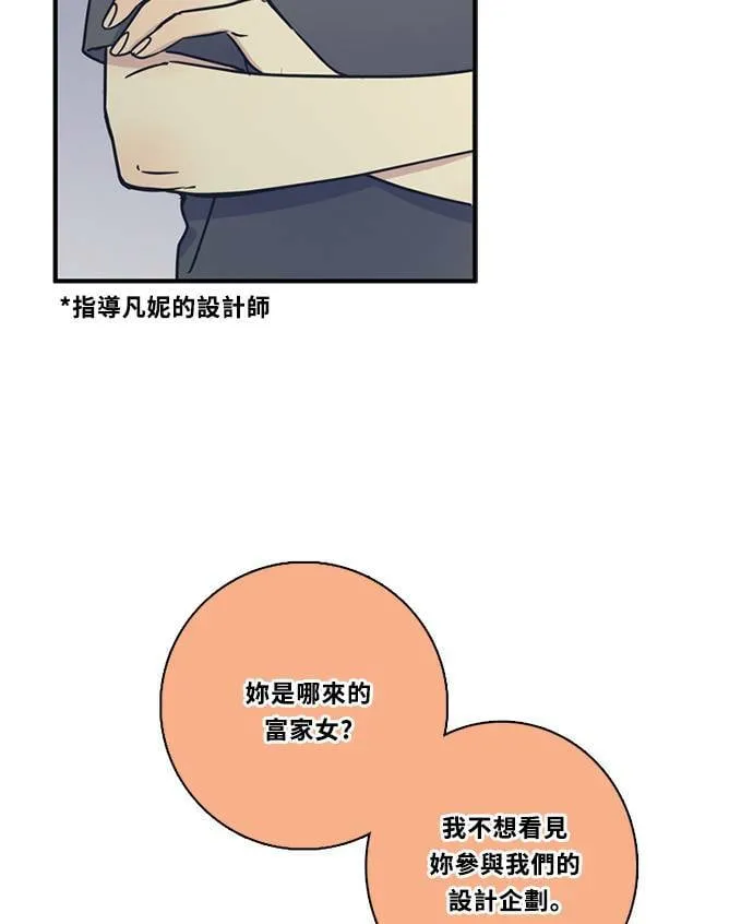 [第3季] 第66话 迪基 第12页