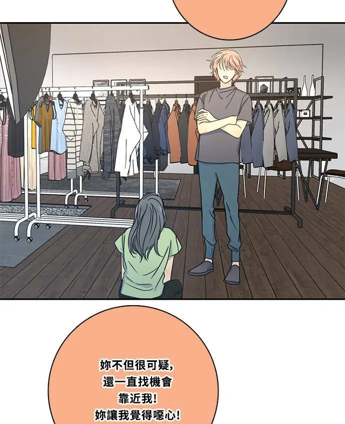 [第3季] 第66话 迪基 第13页