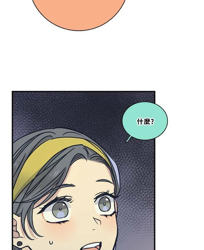 [第3季] 第66话 迪基 第14页
