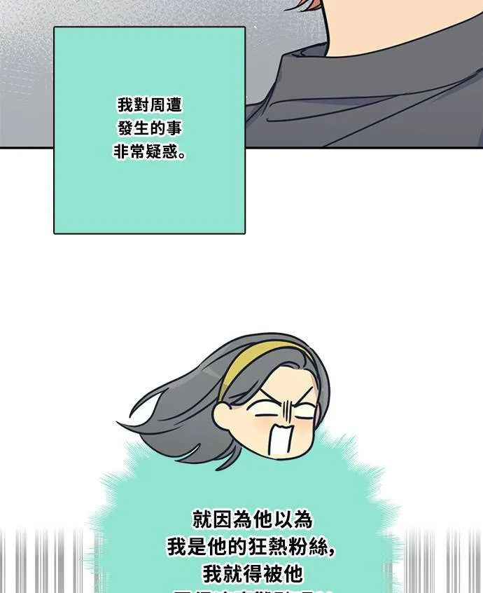 [第3季] 第66话 迪基 第16页