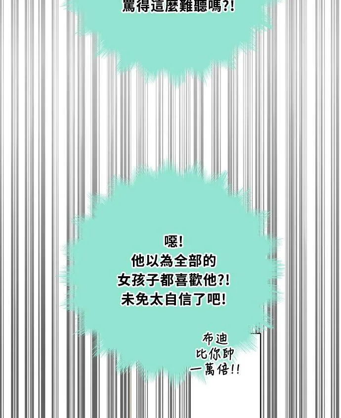 [第3季] 第66话 迪基 第17页