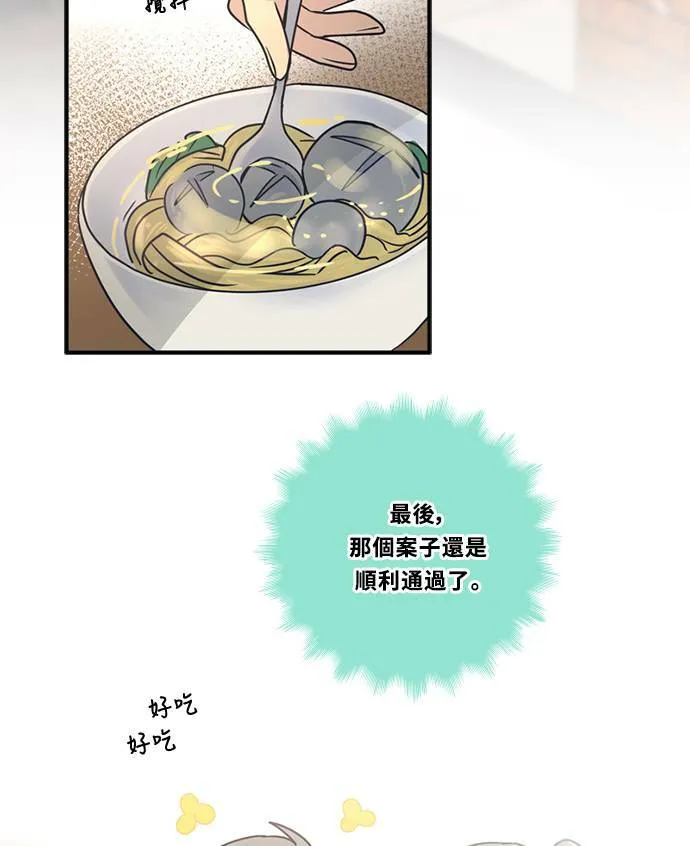 [第3季] 第66话 迪基 第19页