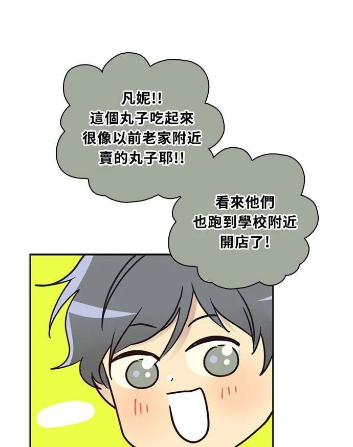 [第3季] 第66话 迪基 第21页
