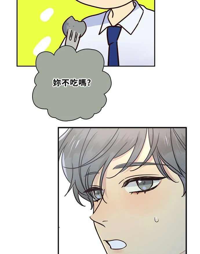 [第3季] 第66话 迪基 第22页