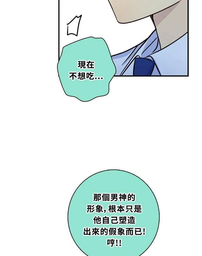 [第3季] 第66话 迪基 第23页
