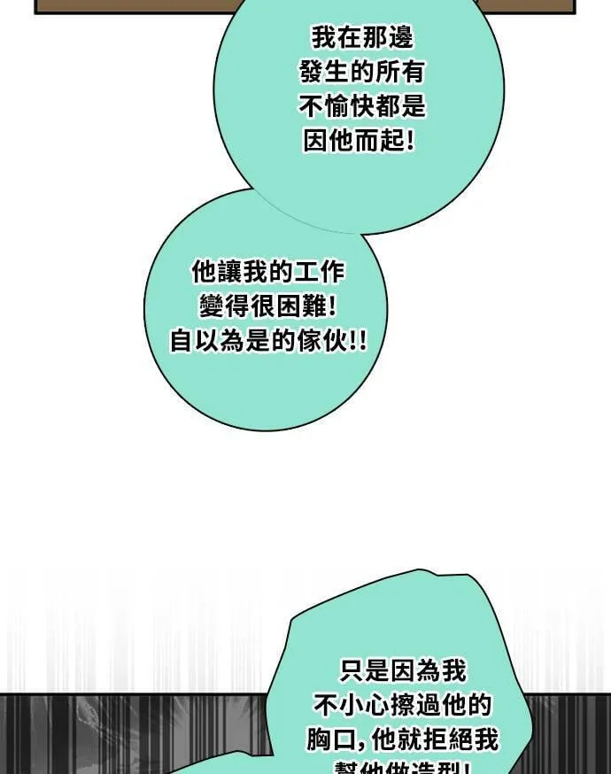 [第3季] 第66话 迪基 第25页
