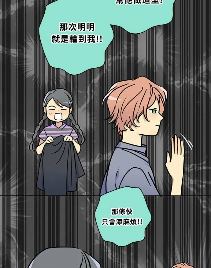 [第3季] 第66话 迪基 第26页