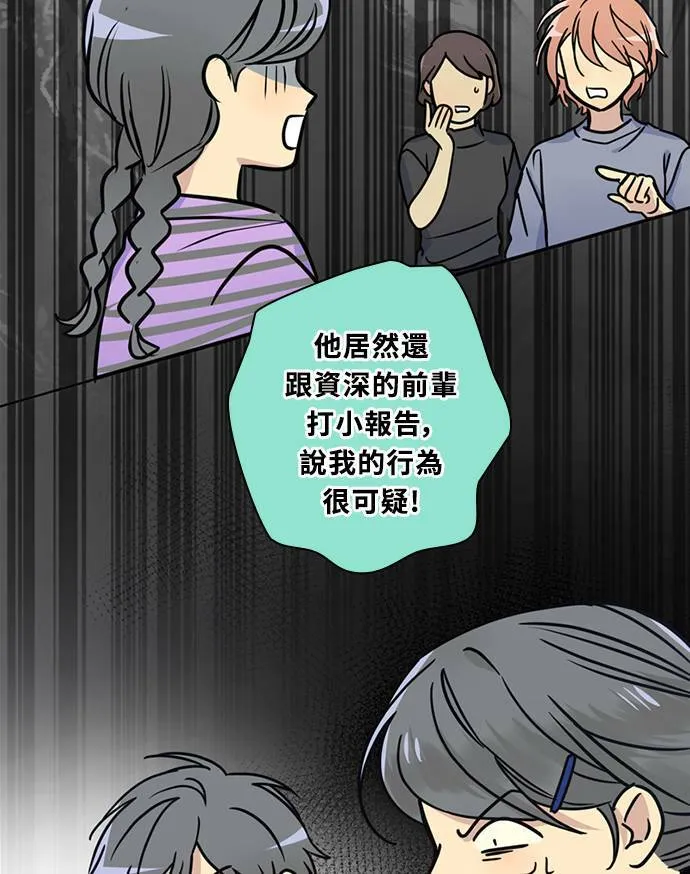 [第3季] 第66话 迪基 第27页