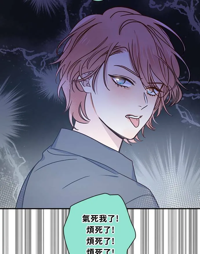 [第3季] 第66话 迪基 第29页