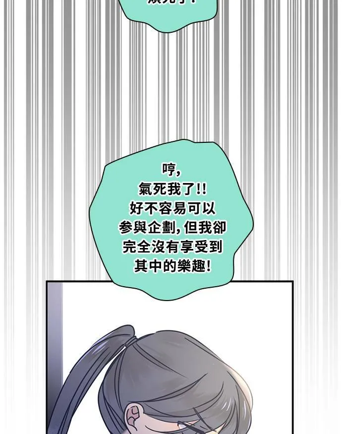 [第3季] 第66话 迪基 第30页