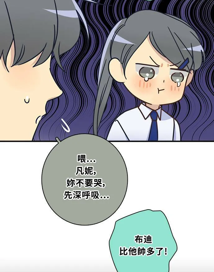 [第3季] 第66话 迪基 第32页