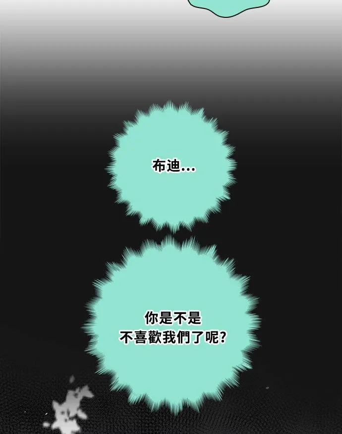 [第3季] 第66话 迪基 第33页