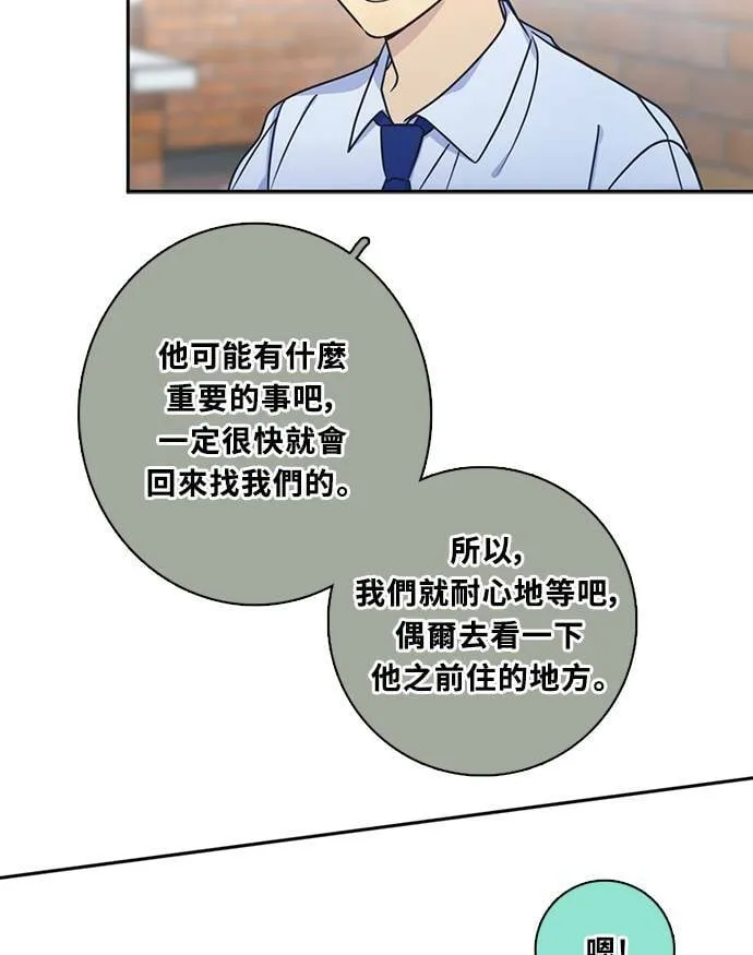 [第3季] 第66话 迪基 第39页