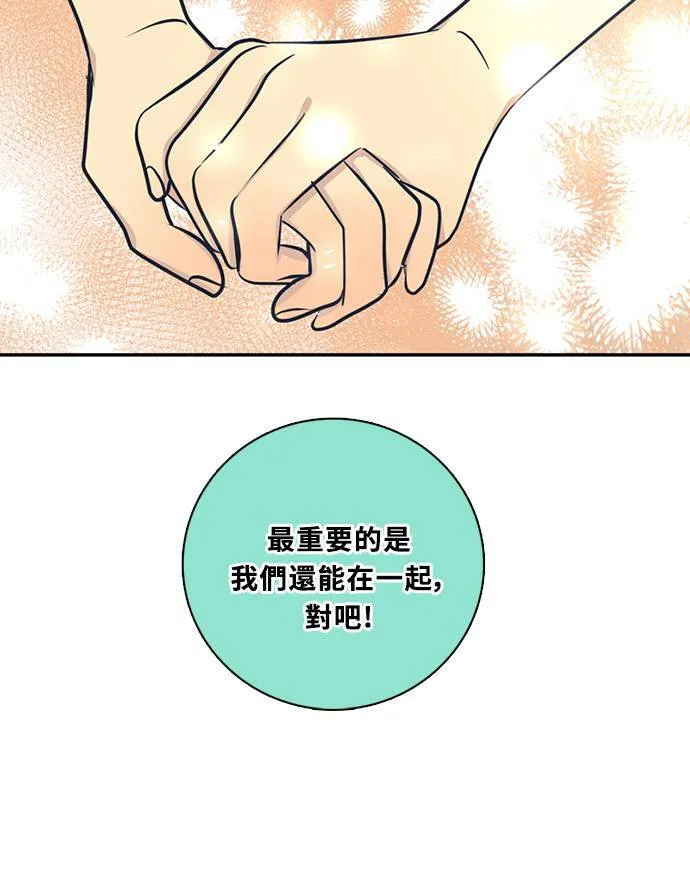[第3季] 第66话 迪基 第41页