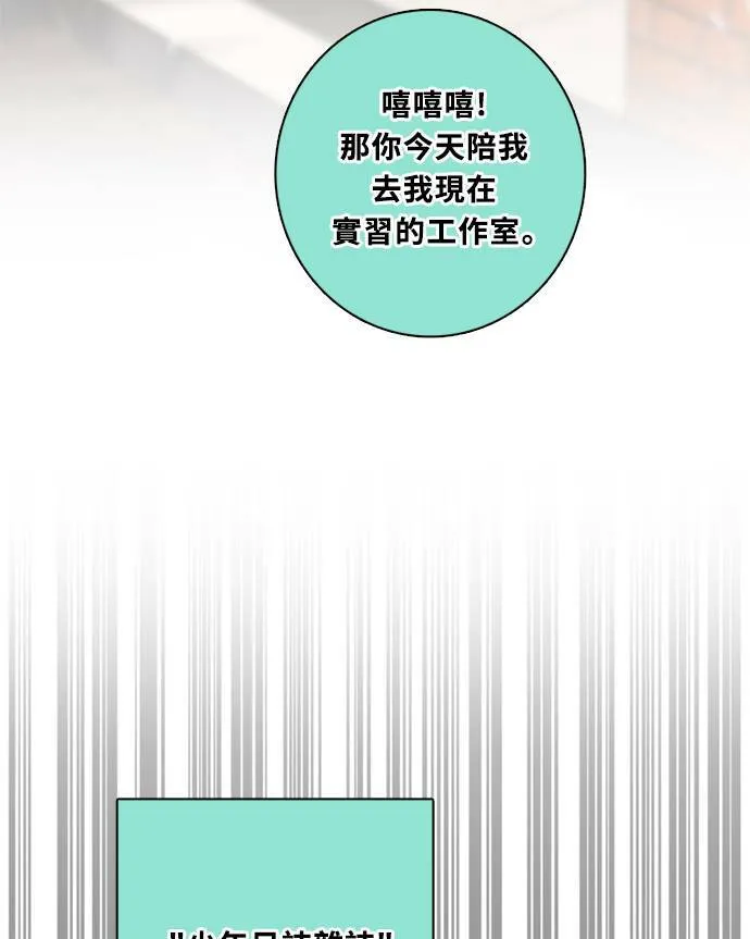 [第3季] 第66话 迪基 第43页