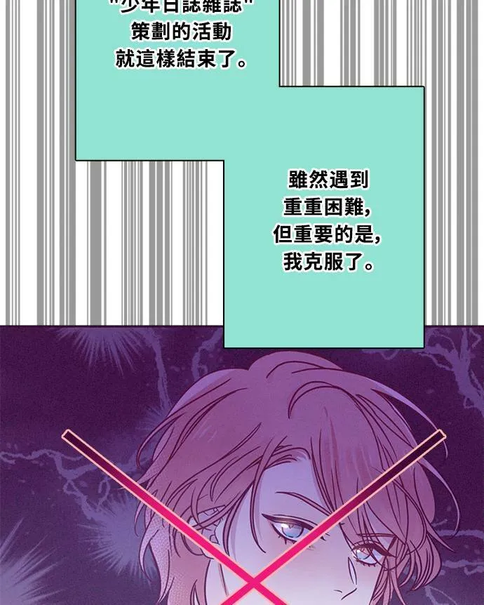 [第3季] 第66话 迪基 第44页