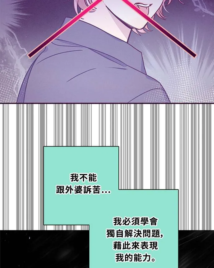 [第3季] 第66话 迪基 第45页
