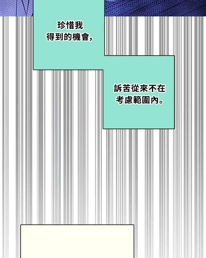 [第3季] 第66话 迪基 第47页
