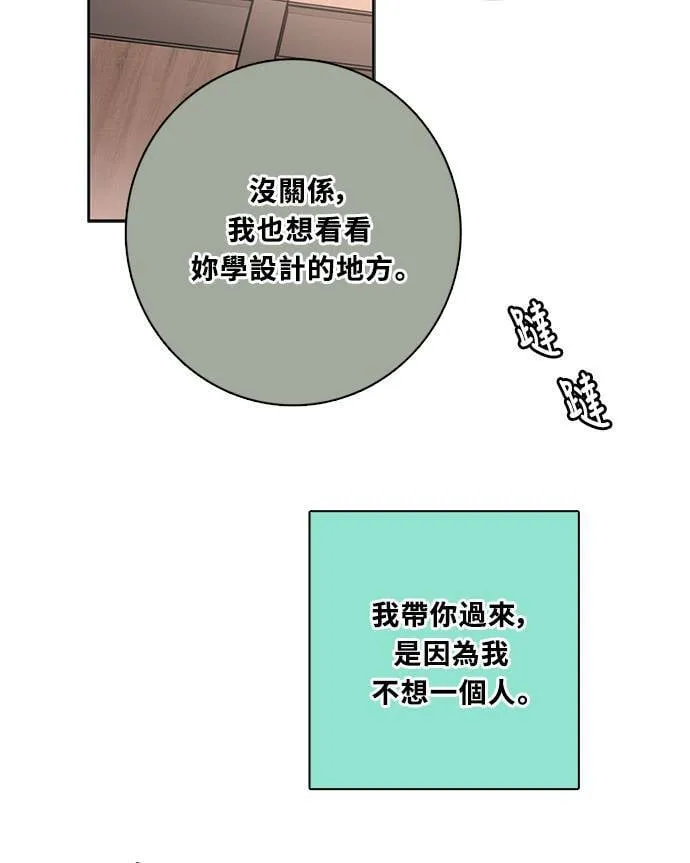 [第3季] 第66话 迪基 第49页