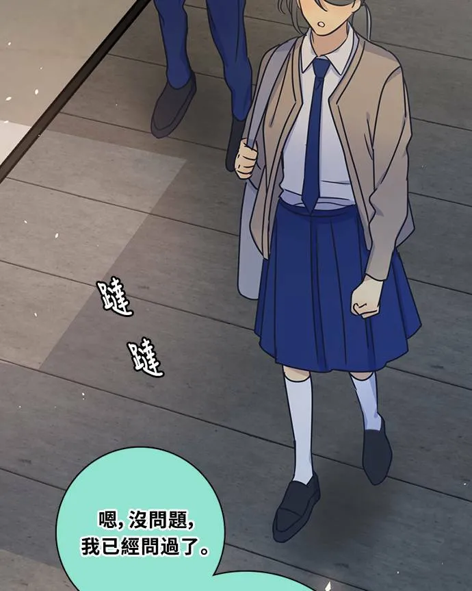 [第3季] 第66话 迪基 第51页