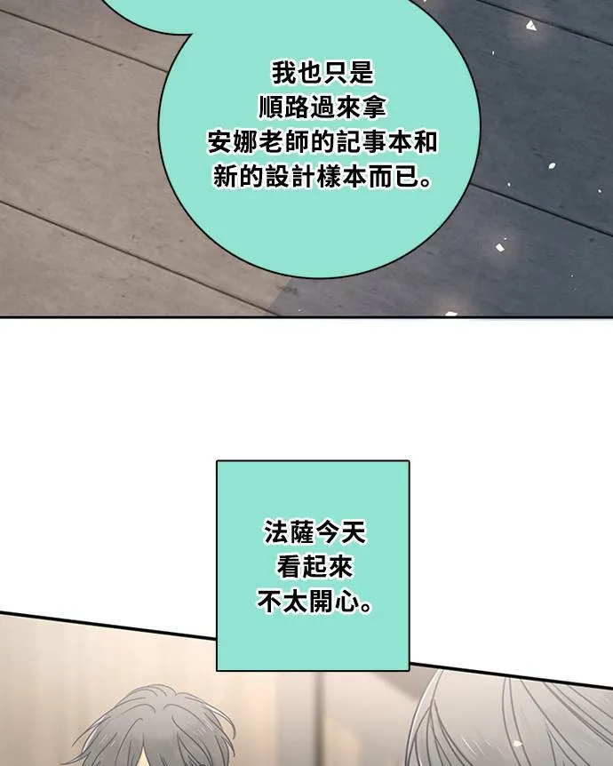 [第3季] 第66话 迪基 第52页